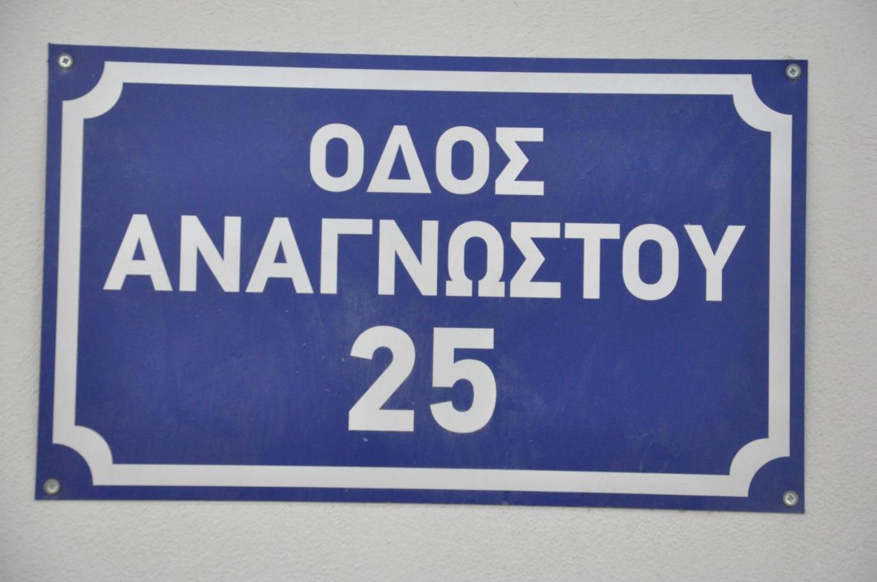 Dimitris Place Near Athens Airport Koropi Esterno foto